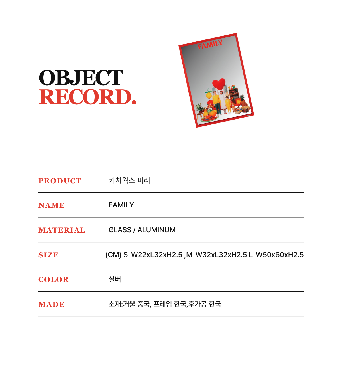 06 Product Record.png